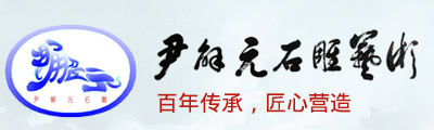 Hubei YinJieYuan Stone Carving Art Co., Ltd.