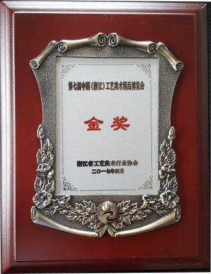 第七届中国（浙江）工艺美术精品博览会尹国安作品获金奖