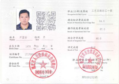 尹国安被评为湖北高级技师